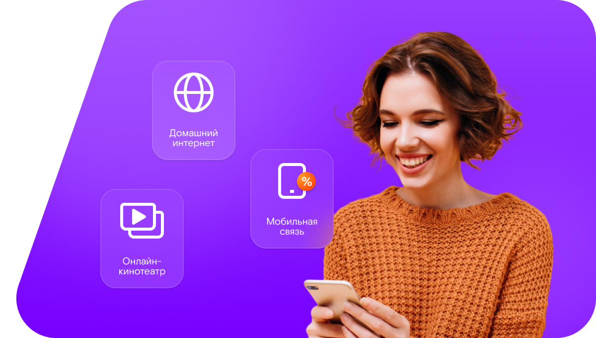 Промо-тарифы Ростелеком в&nbsp;Балашове
